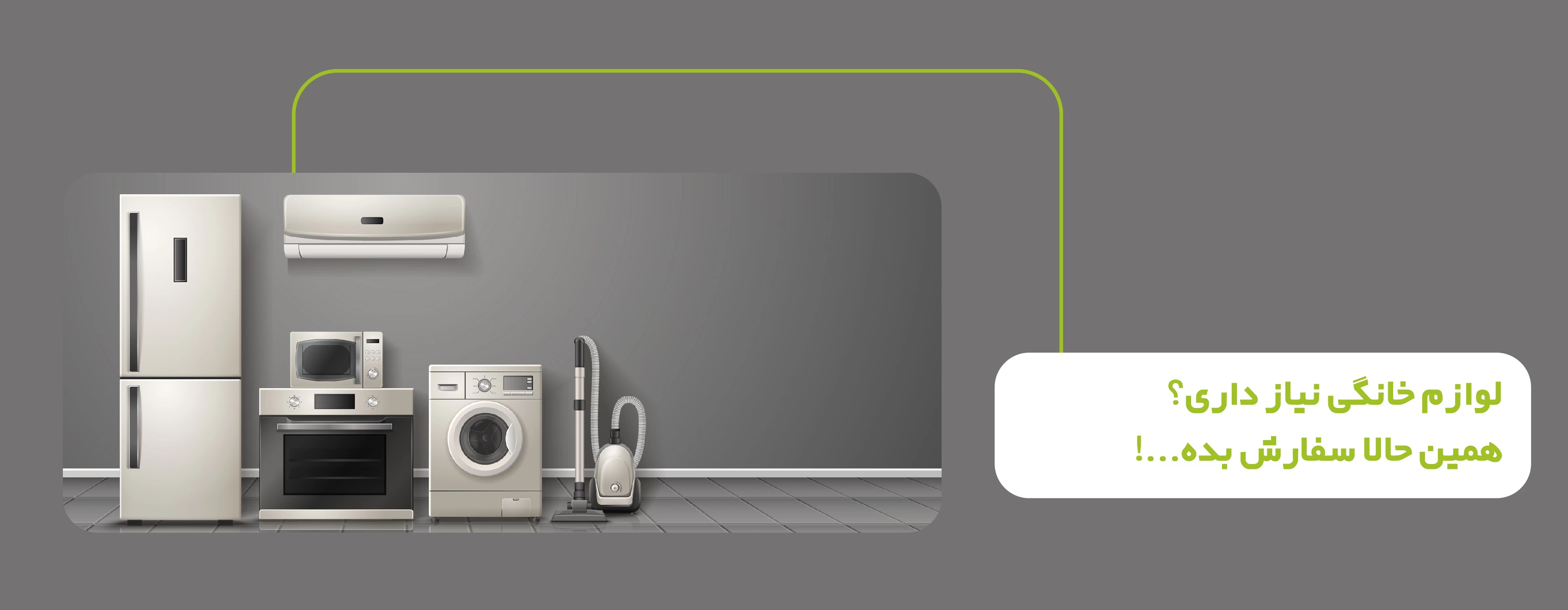 https://rishehdar.com/hot-offer/home-appliances333